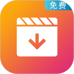 应用icon-视频下载大师2024官方新版