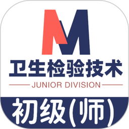 卫生检验技术师题库2025官方新版图标