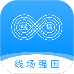 应用icon-线场强国2024官方新版