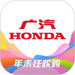 广汽本田2025官方新版图标