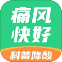 应用icon-痛风快好2024官方新版