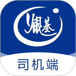 银基物联司机端2025官方新版图标