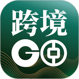 中银跨境GO2025官方新版图标