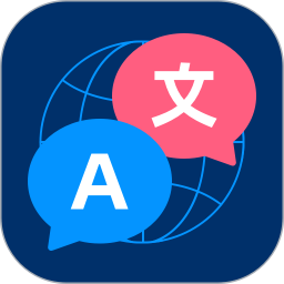 全能翻译机2025官方新版图标