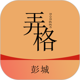 弄格彭城2025官方新版图标