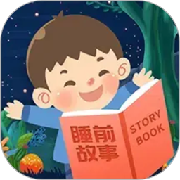 儿童睡前故事2026官方新版图标