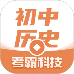 应用icon-初中历史2024官方新版