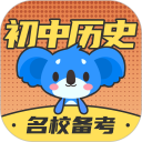 初中历史安卓版(apk)