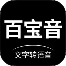 百宝音2025官方新版图标