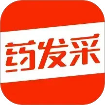 药发采2025官方新版图标