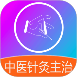 应用icon-中医针灸学主治医师题2024官方新版