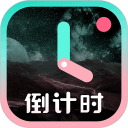 一古倒计时安卓版(apk)