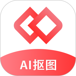 应用icon-AI智能抠图软件2024官方新版