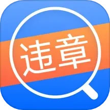 应用icon-违章查询通2024官方新版