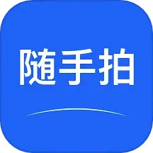 应用icon-随手拍2024官方新版