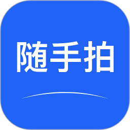 应用icon-随手拍2024官方新版