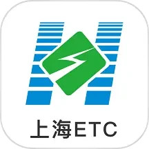 应用icon-上海ETC2024官方新版