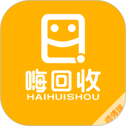 嗨回收师傅端 图标