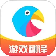 应用icon-岛风游戏翻译2024官方新版