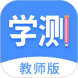 学测网教师版2026官方新版图标