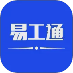 易工通2026官方新版图标
