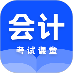 应用icon-中级会计2024官方新版