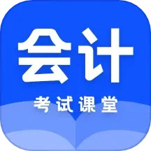 应用icon-中级会计2024官方新版