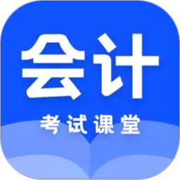 会计课堂2026官方新版图标