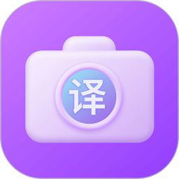 应用icon-英语翻译官2024官方新版