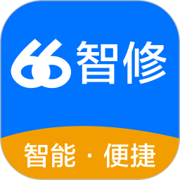 66智修2026官方新版图标