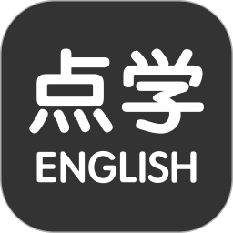 点学英语2025官方新版图标
