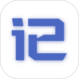 记工2026官方新版图标