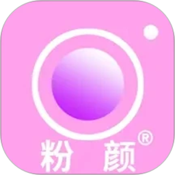 美颜（粉颜）2026官方新版图标