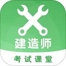 建造2025官方新版图标