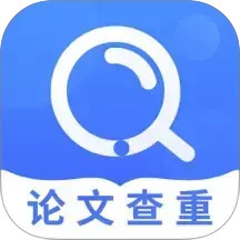 毕业论文查重2025官方新版图标