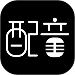 文字转语音配音软件2026官方新版图标