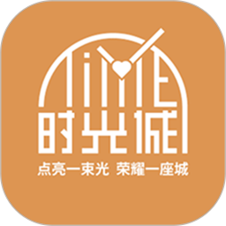 时光诚2026官方新版图标