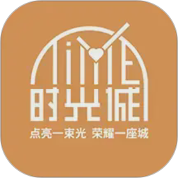 时光诚2026官方新版图标