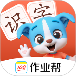 帮帮识字2025官方新版图标