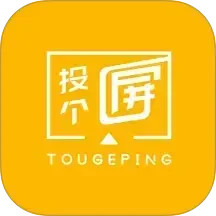 投个屏2025官方新版图标