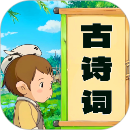 儿童古诗词朗诵宝2026官方新版图标