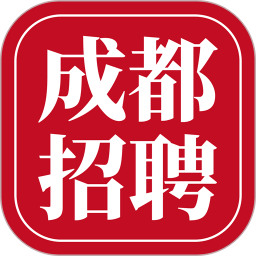 应用icon-成都招聘网2024官方新版