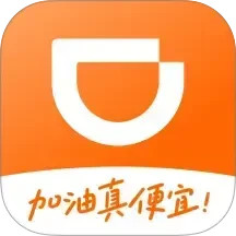 滴滴加油2025官方新版图标