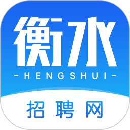 应用icon-衡水招聘网2024官方新版