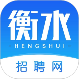 衡水招聘网2026官方新版图标