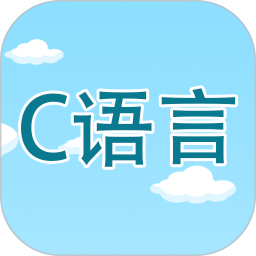 C语言编程学习2026官方新版图标