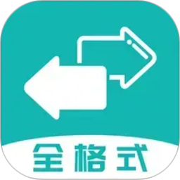 格式转换2026官方新版图标