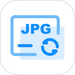 JPG转换工具软件2025官方新版图标