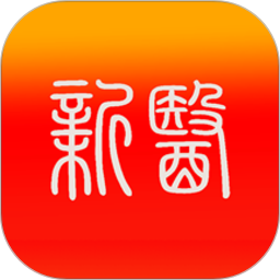 智慧新医2026官方新版图标