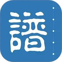 藤云家谱2025官方新版图标